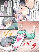 夢見る霞ちゃん