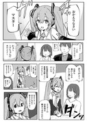 ミクさん