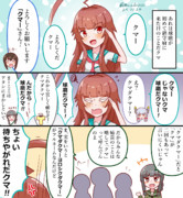 その名はクマダクマー
