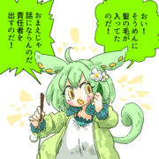 東北クレーマー