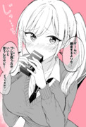 私に課金したほうがいいとおもうよ？２