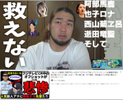 あの３人は救えない