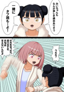 みいちゃんとマネモブ2