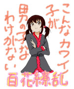 【俺妹】繚乱さん【トレス絵】