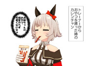 プリティーおやつ