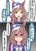 印を付けたいマチカネタンホイザ