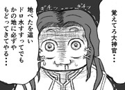 １コマでわかるロマサガ２