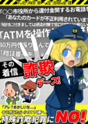注意喚起するweb姉貴