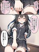 正の字初霜ちゃん