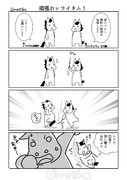 頑張れレライタム