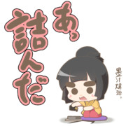 墨汁爆弾が出来てしまった扇