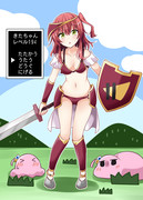 ビキニアーマー喜多ちゃん