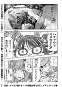 善処。その２