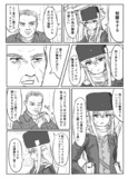 武装エルフらくがき漫画