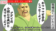 興奮すると早口の薩摩弁になりモスから……