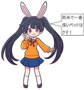 ぷよぷよ風メイベルちゃん「南米で一番偉いペットはクマ！」