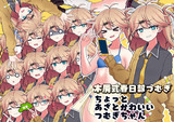 ちょっとあざとかわいいつむぎちゃん立ち絵素材