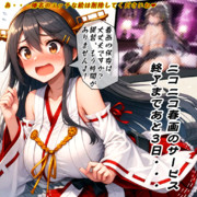 春画の保存は大丈夫?