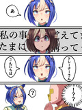 サブリミナルスペちゃん