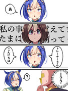 サブリミナルスペちゃん