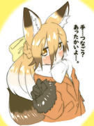 あったかいキタキツネ。
