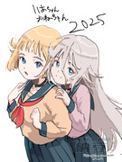いあおねたん2025