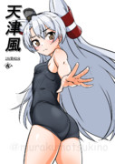 天津風（1ﾄﾞﾛｵｰﾊﾞｰ20250127）