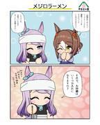 メジロラーメン