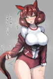 ネイチャの尻尾の裏