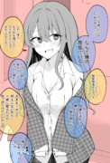 ゴリ押ししてくる幼馴染