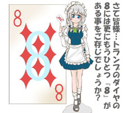 算数の問題。次の問いに答えよ。その1888