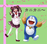 蟹江ちゃんとカニカニドラちゃん