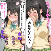 古手川に迫る手……！！
