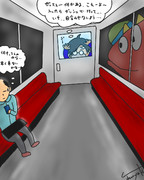 連結部おじさん