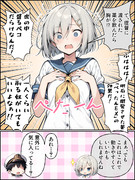 過激派ヒンヌー教徒と化した提督