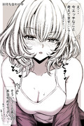 一回キスして以来そういうこと言うようになった楓さん