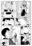 篠澤さんのキス未満