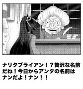 ジ○リの世界に迷い込んだナリタブライアン