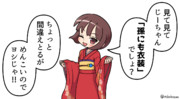 晴れ着女子