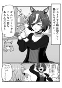ギムレットとミラ子の関係性はこんな感じがいい