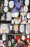 ファンタジー風なスレミオ漫画79ページ目