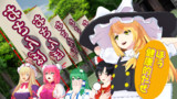 げんそう珍道中～
