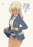 ジャンケンで3回負けたせいで朝と放課後にスカートの中を見せる約束になってしまったギャル崎さん