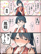 鳳翔さんに冗談と言わせない