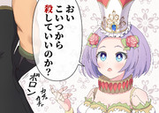 遠慮せずお使いくださいってヒラガが言うから・・・