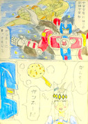 オグリとガンホー