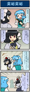 がんばれ小傘さん 3890