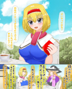 わけっこしましょ ～アリス編～