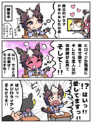授業中に…