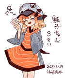 鮭子ちゃん3歳の誕生日